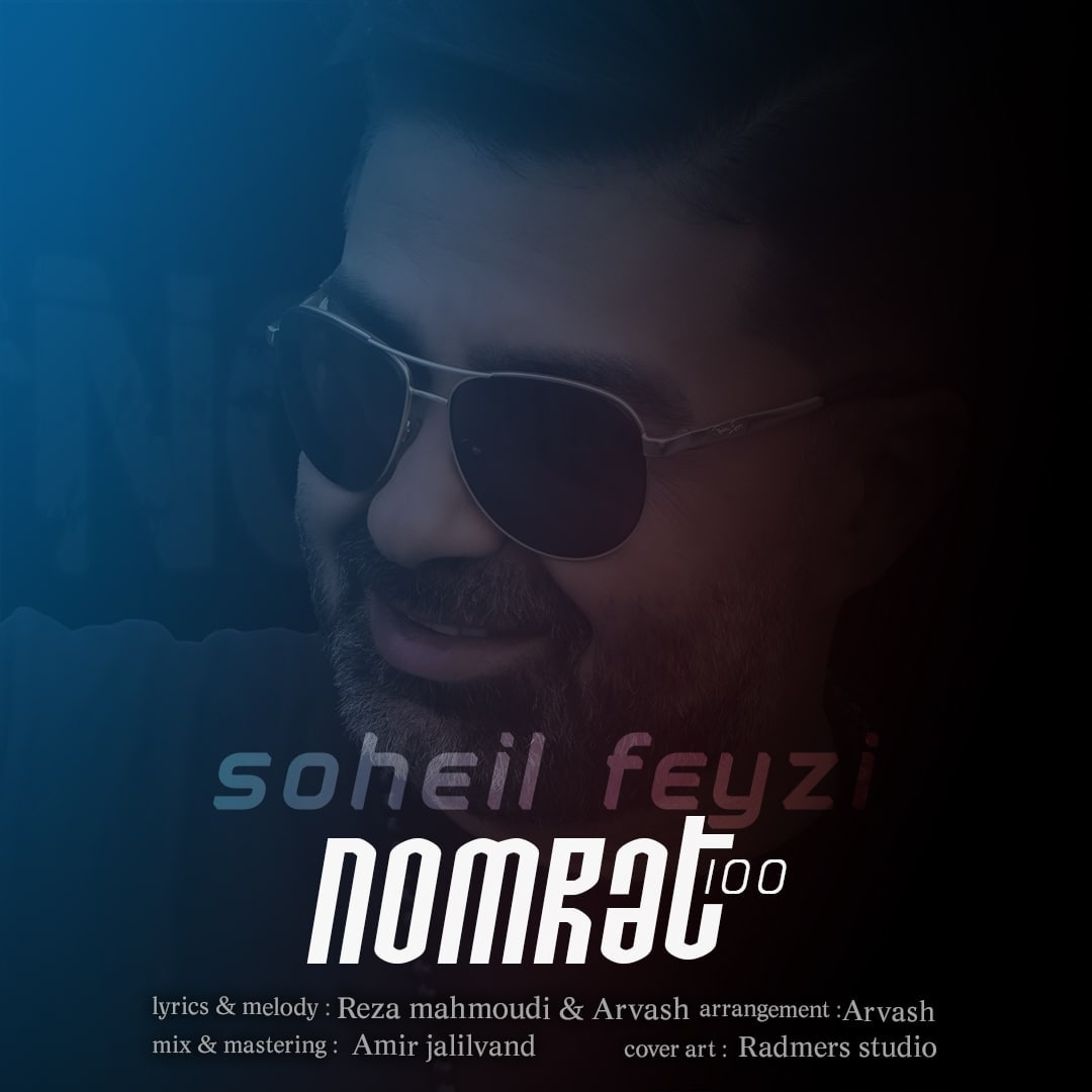 دانلود آهنگ سهیل فیضی نمرت صده